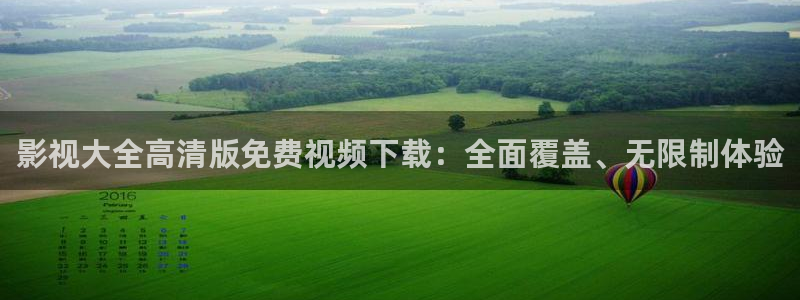 熊猫电影yy8y3(5)：影视大全高清版免费视频下载：全面覆盖、无限制体验